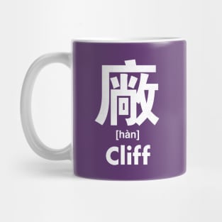 Cliff Chinese Character (Radical 27) Mug